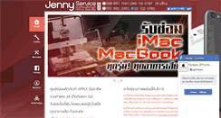 Desktop Screenshot of jennymobile.com